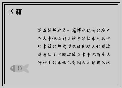 书 籍